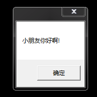 如何恶搞朋友的电脑?超简单的循环vbs教程!