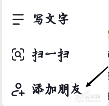 抖音极速版怎样添加朋友