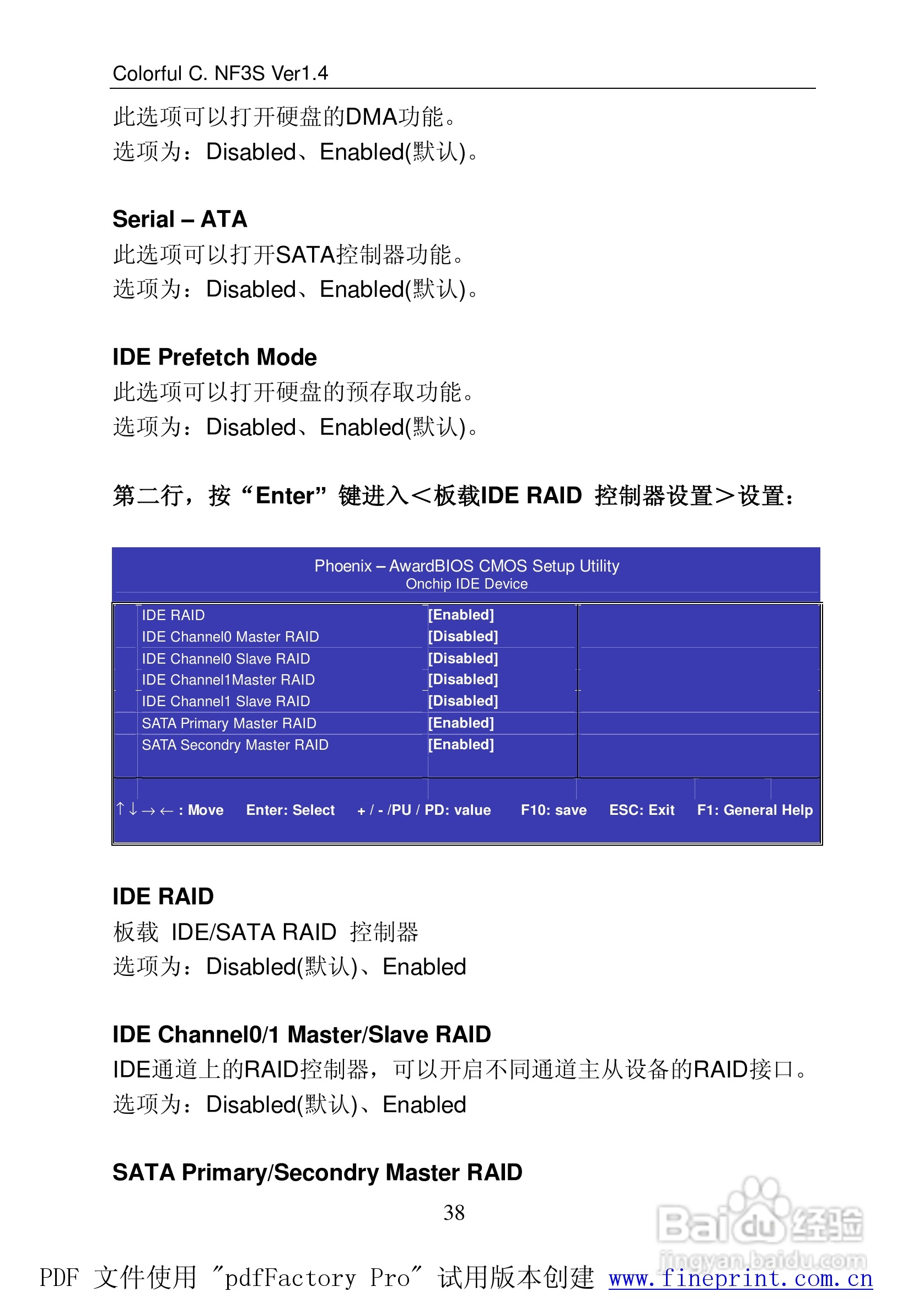七彩虹C.NF3S型主板说明书:[5]