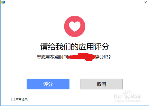 如何不用office软件打开word等文件