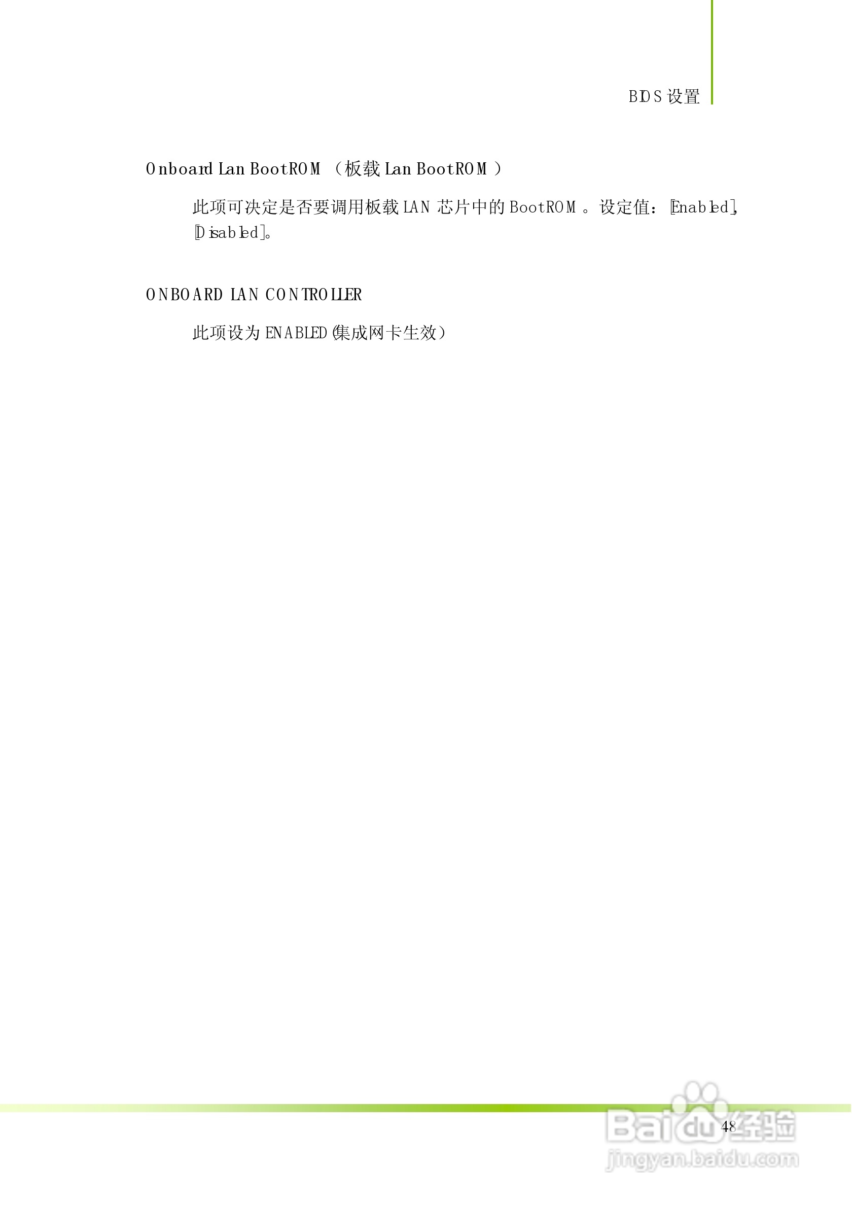 七彩虹C.N61T型主板说明书:[6]