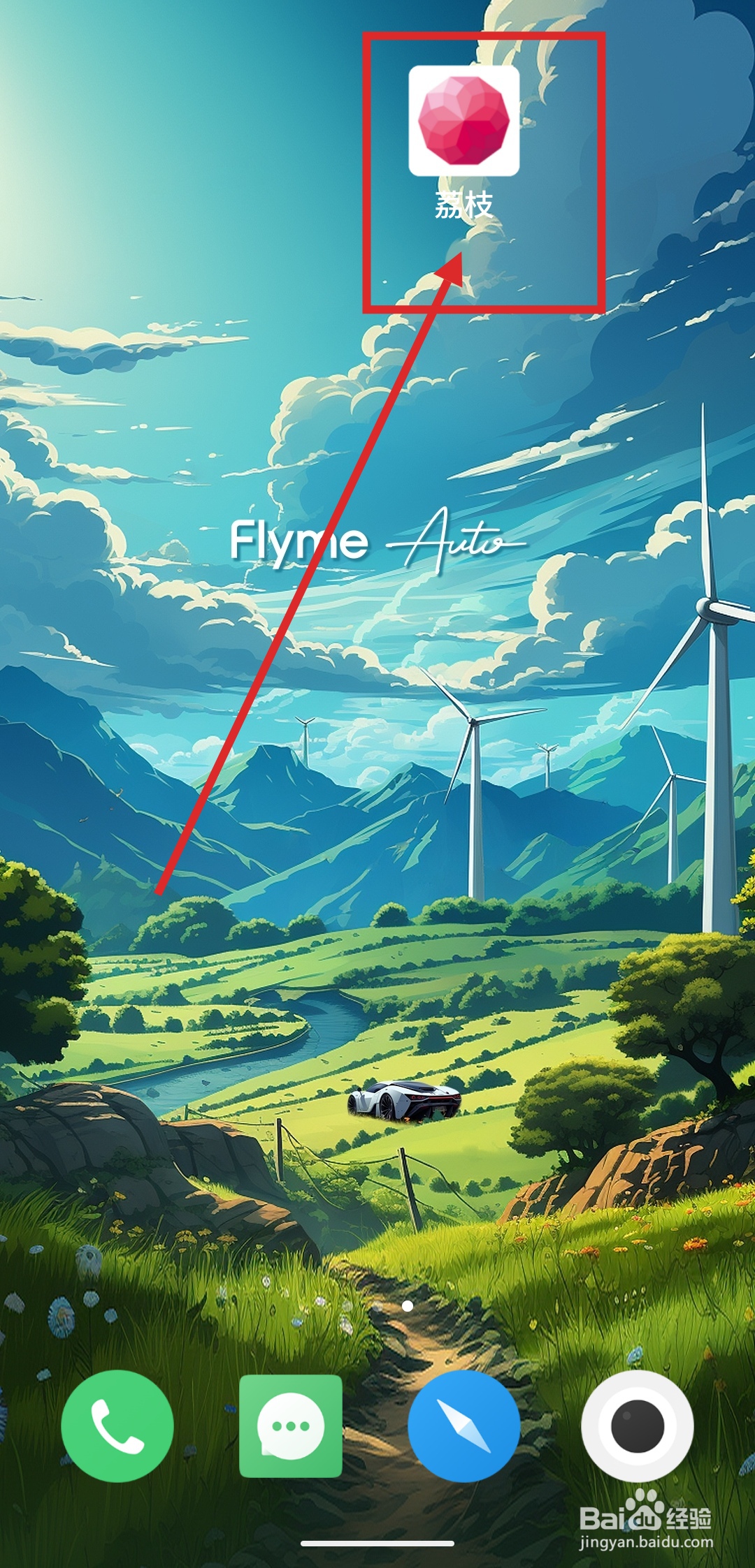 如何在荔枝APP中绑定微博账号？