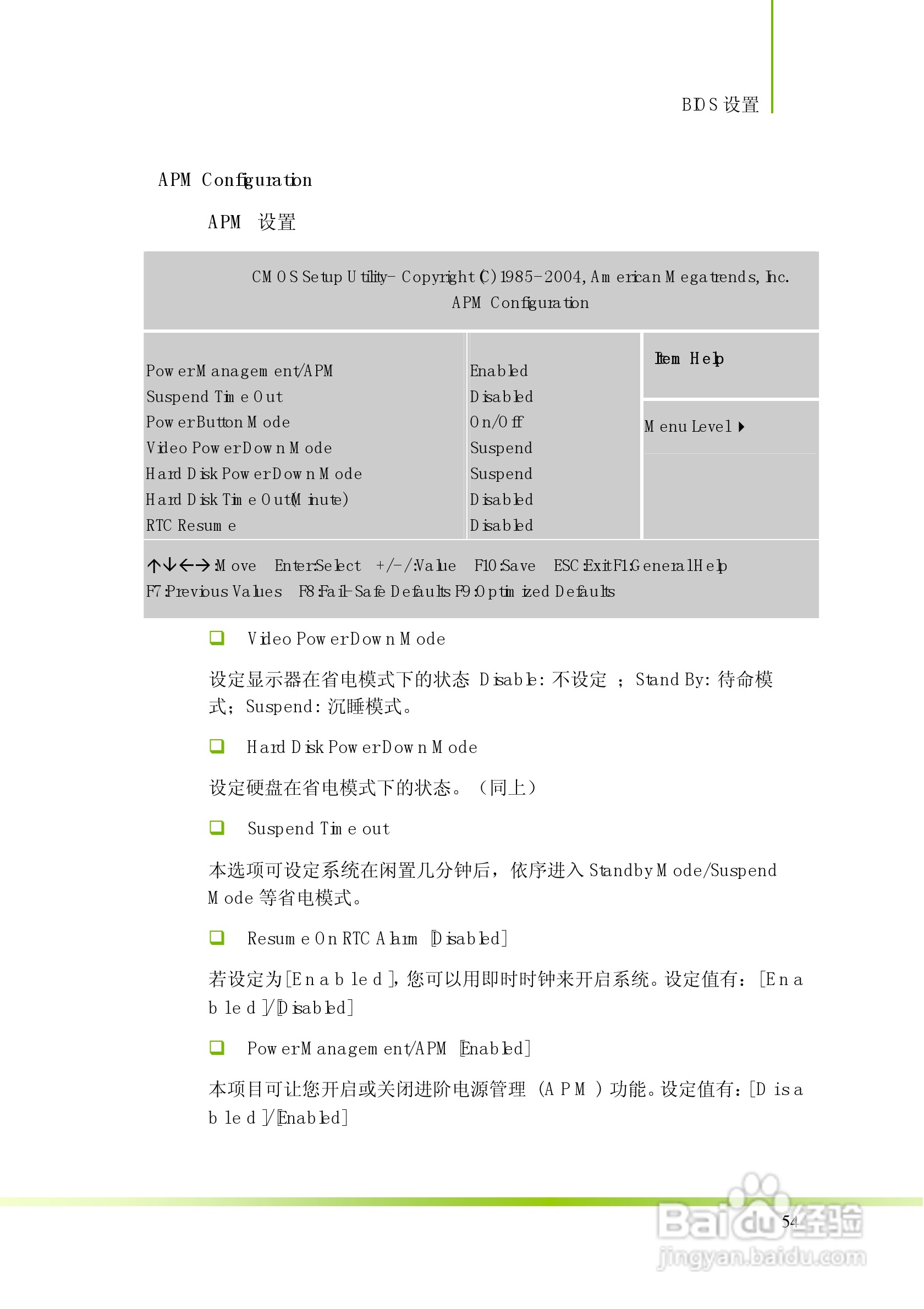 七彩虹C.A79 X5型主板说明书:[6]