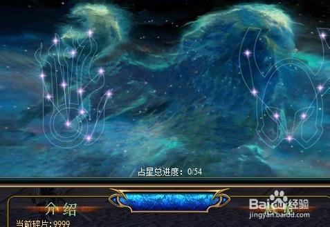 《战域》占星系统全面解析