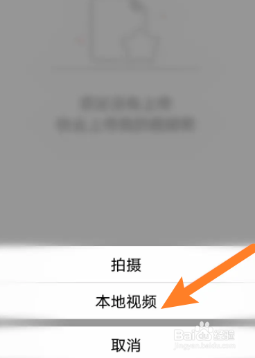 东方时尚软件怎么上传视频