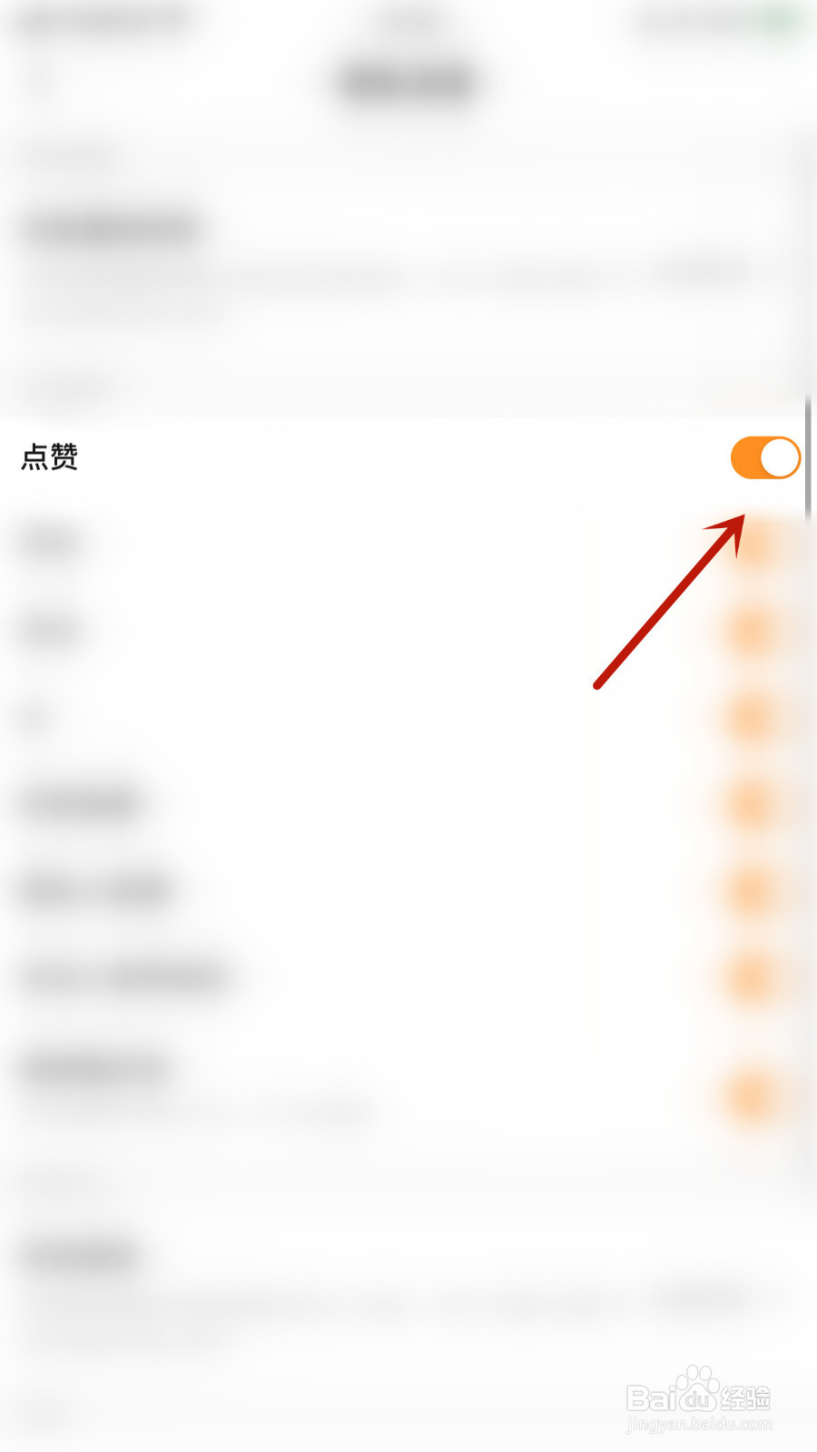 一点如何启用点赞