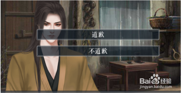 江湖风云录橙光攻略