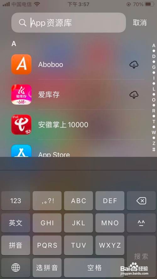 苹果手机如何设置下载软件仅放在资源库