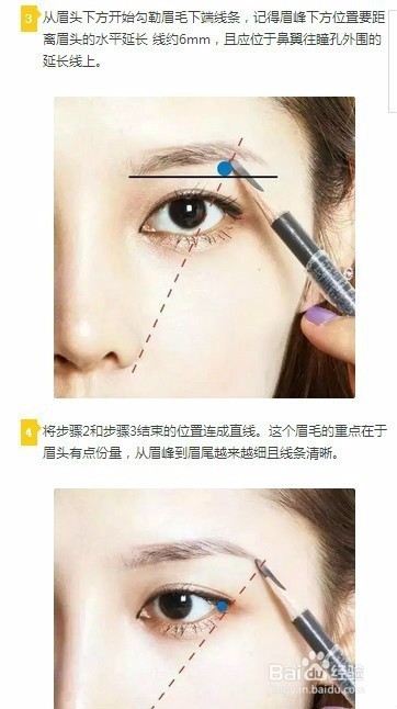 教会你如何化淡妆,作个伪素颜美女