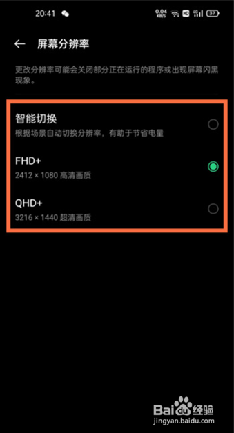 oppofindx3pro火星探索版在哪切换分辨率