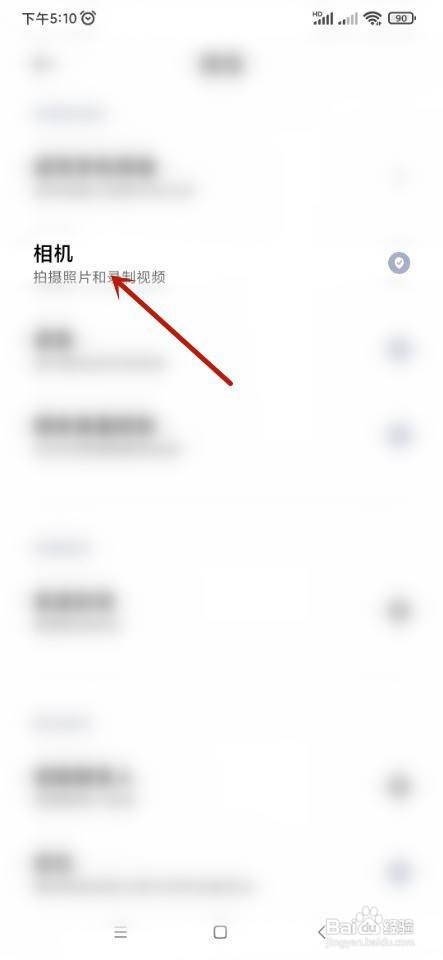 开启相机权限在哪里开