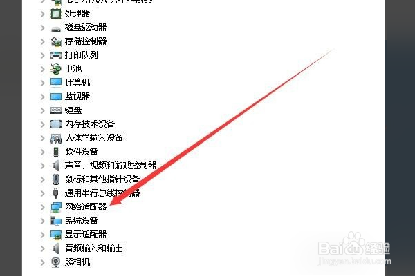 Win10系统无法开启移动热点如何修复