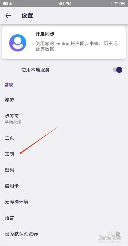 火狐浏览器如何设置工具箱在顶部？