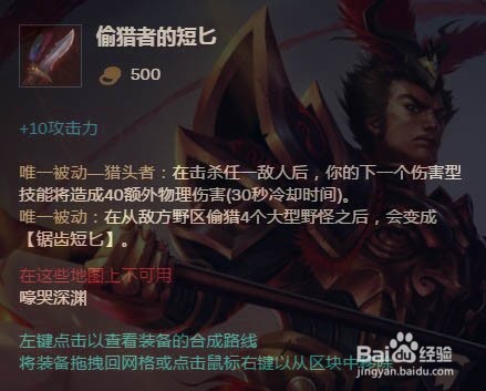 LOL叶音符皇子出装顺序