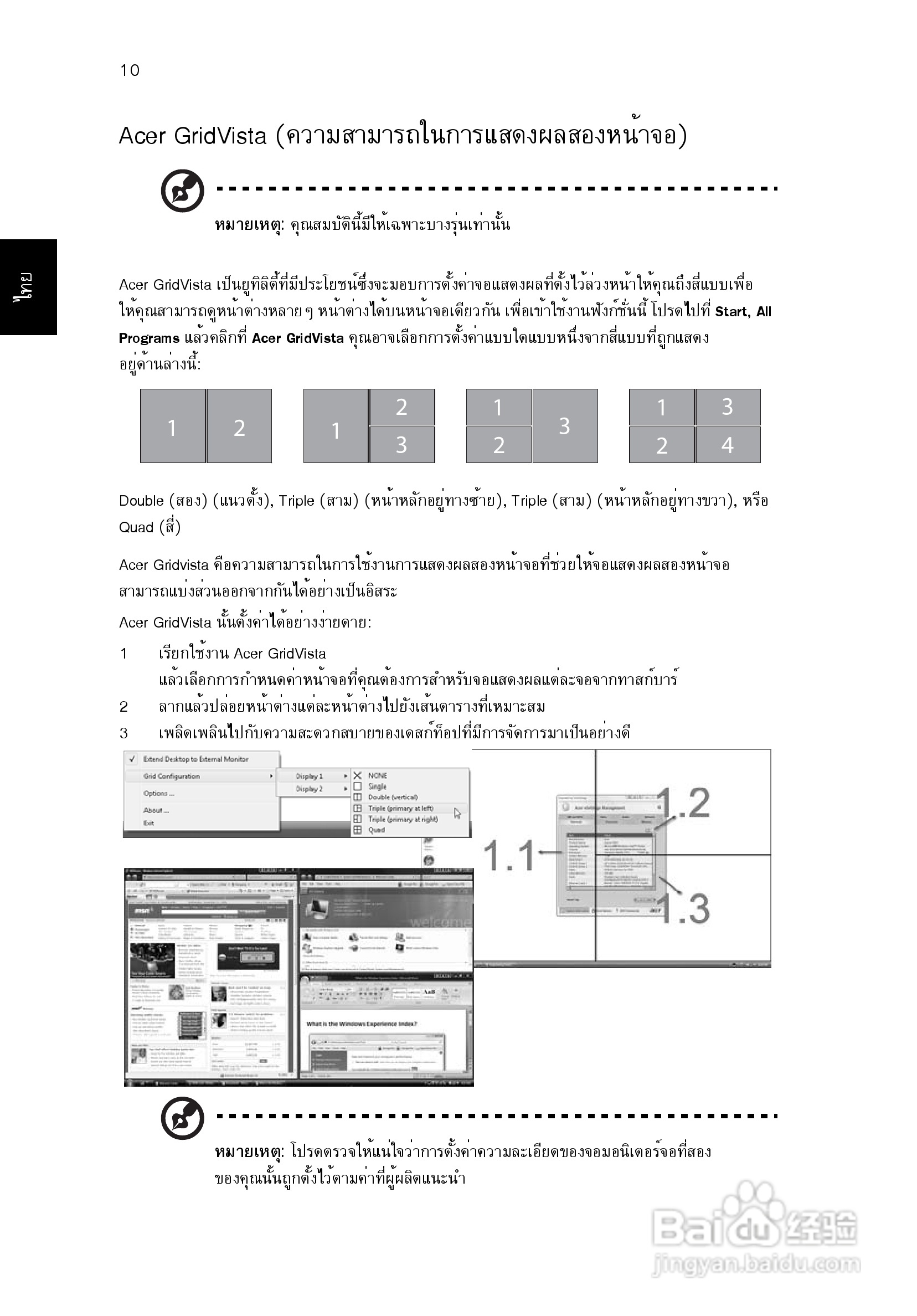 ACER宏基Aspire 5741ZG笔记本说明书:[230]
