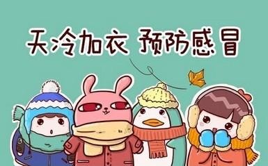如何预防感冒