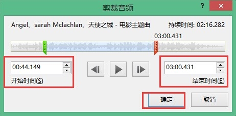 如何为ppt添加背景音乐