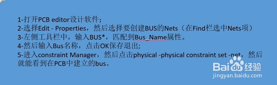 cadence16.6 学习054-PCB中如何创建BUS