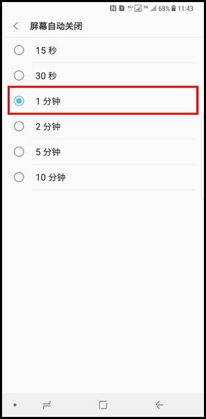 Samsung Galaxy Note8 SM-N9500/N9508如何设置屏幕自动关闭时间?(Android 7.1.1)