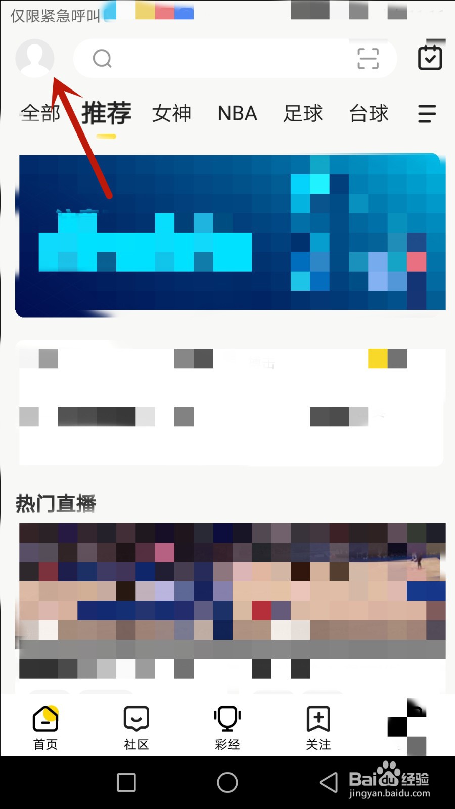 怎么关闭安防休眠模式