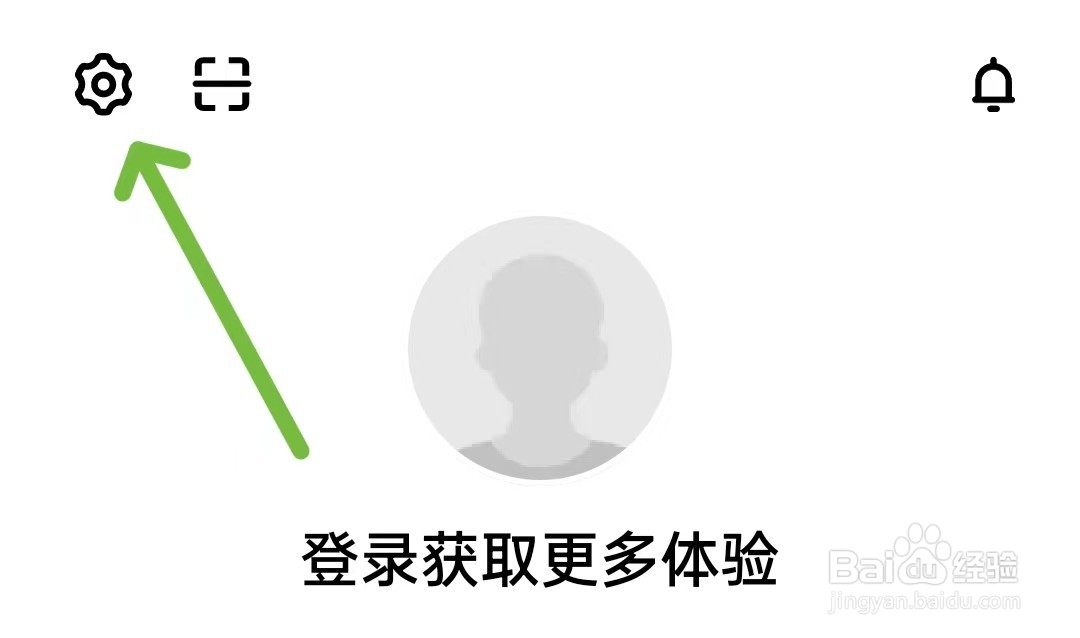 穷游app如何关闭隐私政策