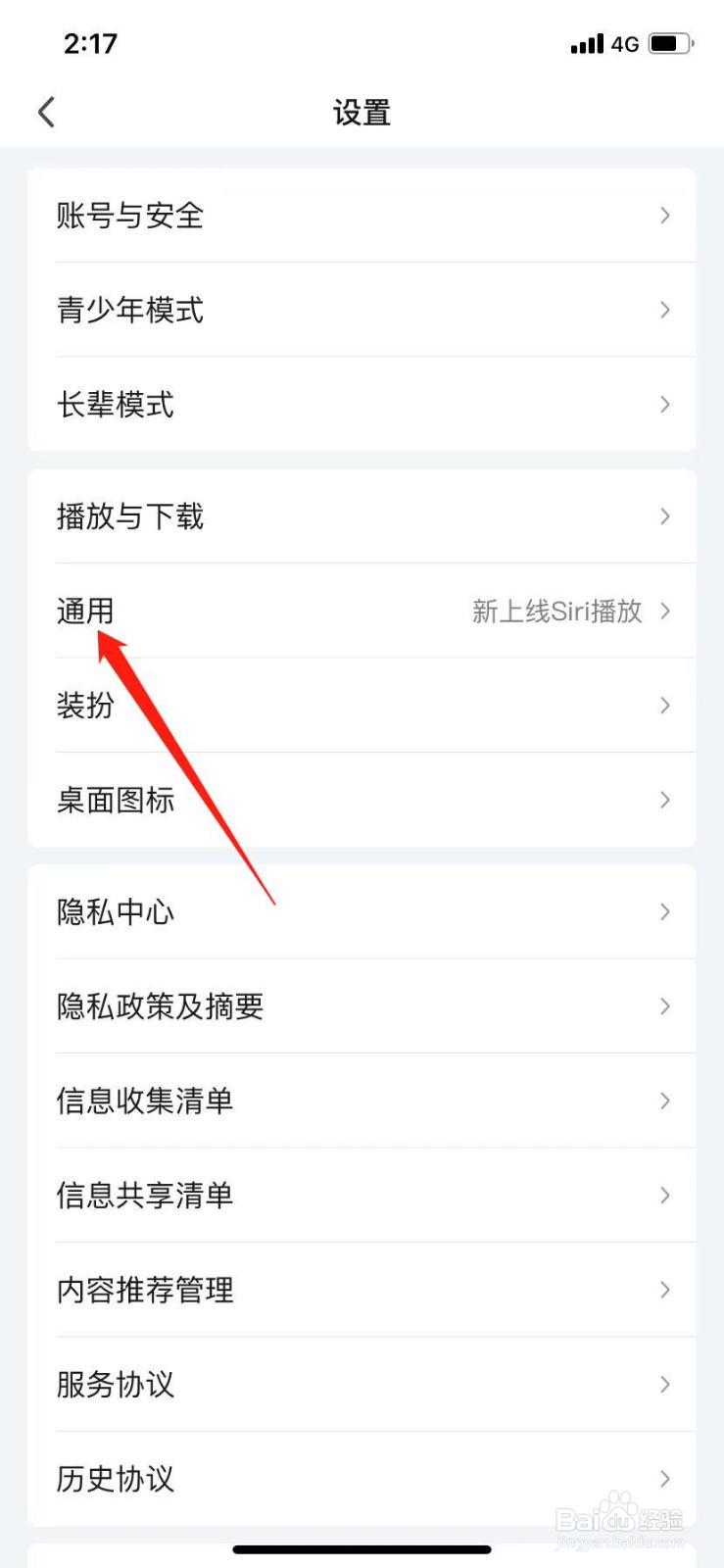 爱奇艺怎么添加桌面小组件方便看剧