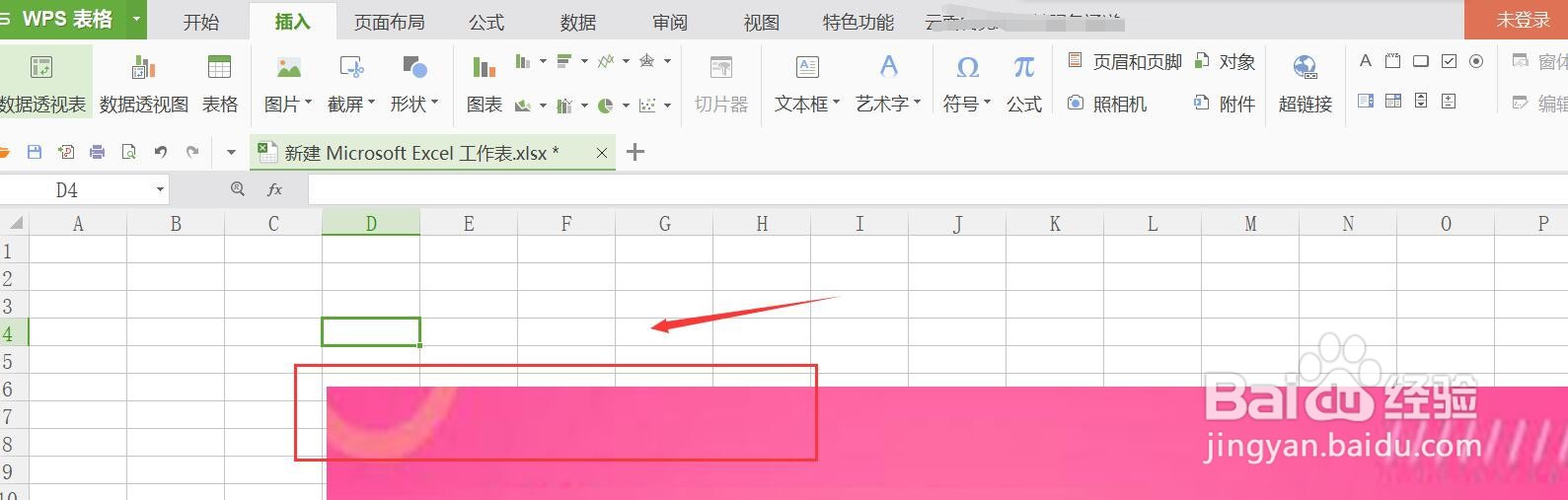 怎么把图片插在excel单元格里