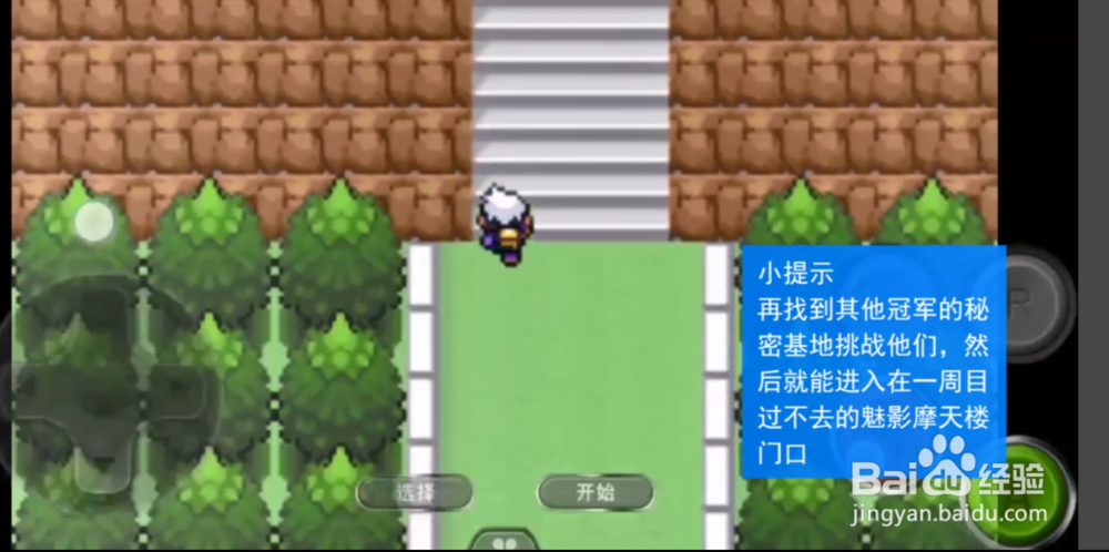 漆黑的魅影5.0二周目攻略