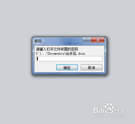 怎么用密码保护你的word文档不被他人偷看？