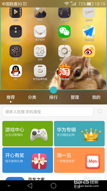 华为手机如何设置多窗口