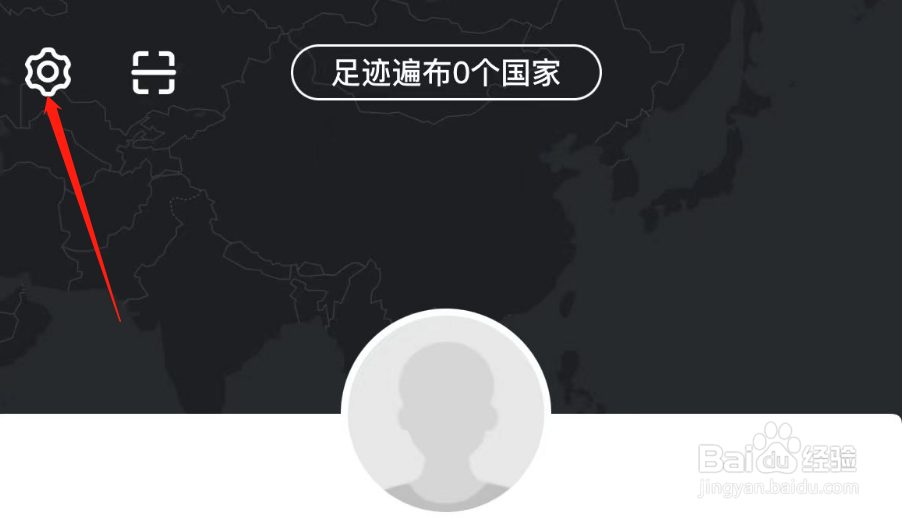 如何编辑穷游APP的个人资料