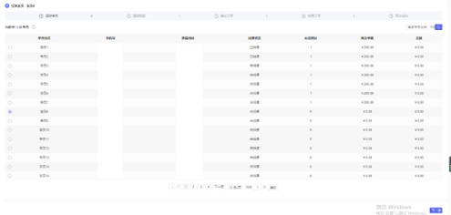 染书教育管理系统如何报名收费?