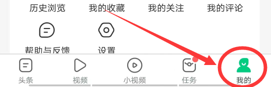 趣头条APP怎么查看我的关注