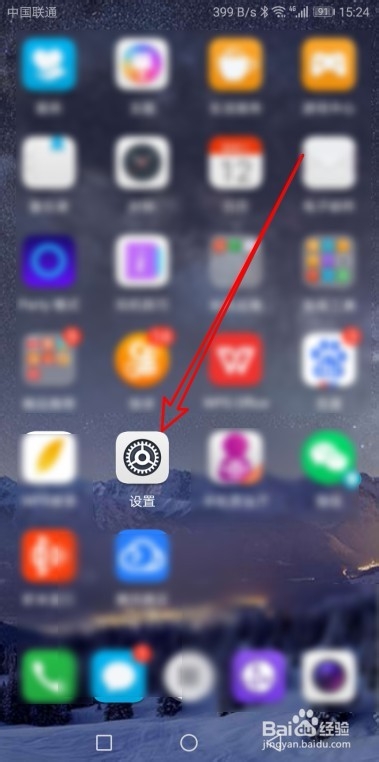 华为荣耀9X 手机怎么样开启学生模式