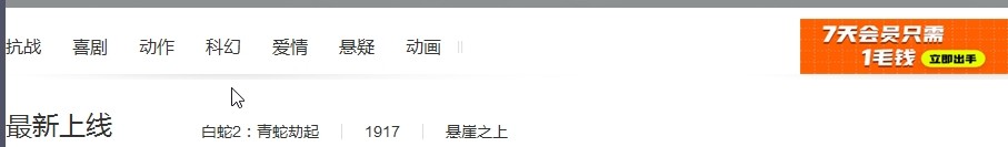 PP视频成为影视会员,会员如何查看影视大片