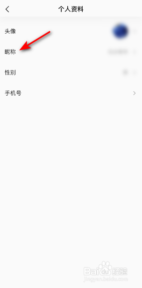 QQ音乐怎么修改昵称