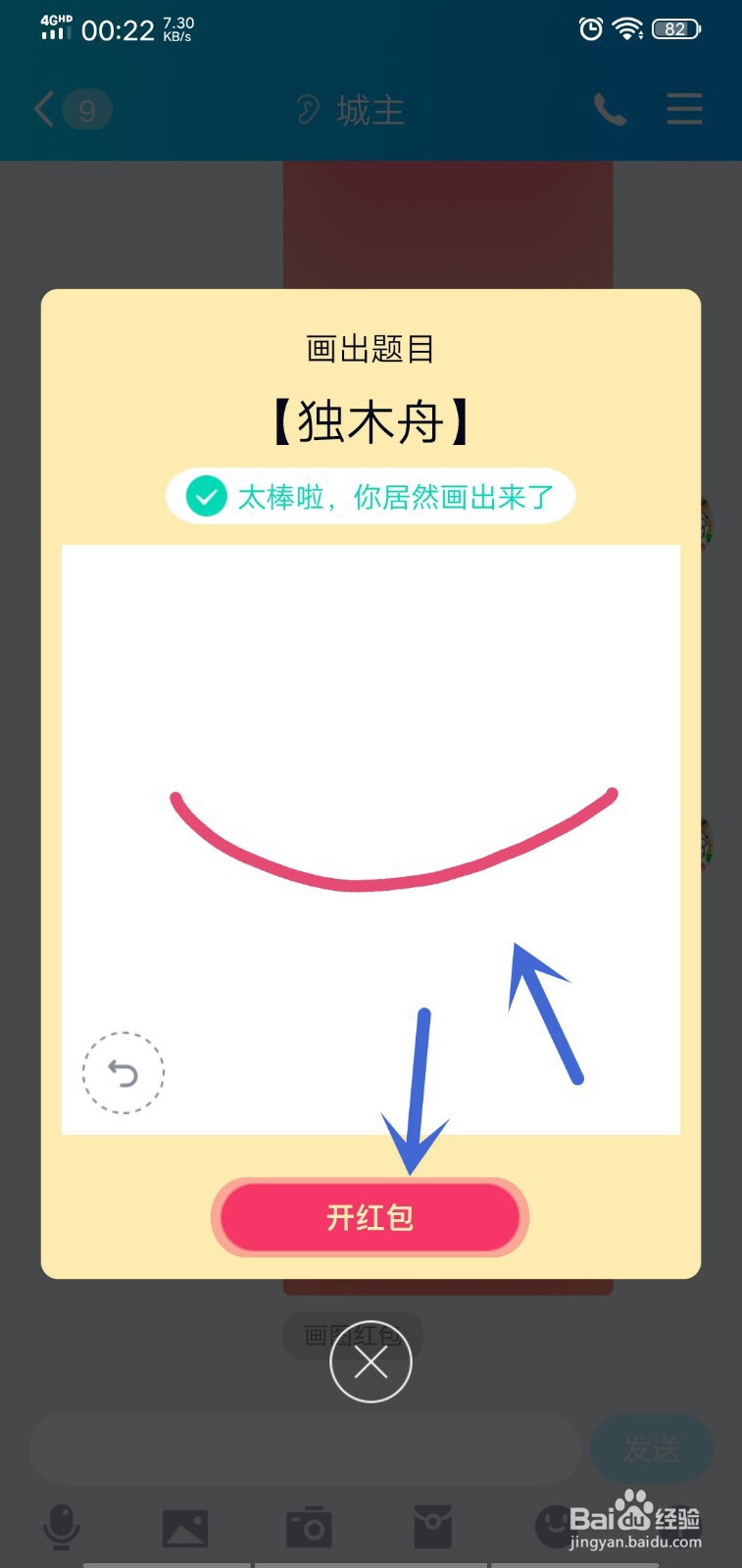 QQ画图红包独木舟怎么画？画独木舟怎么容易识别