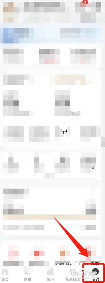 京东金融如何退出登录