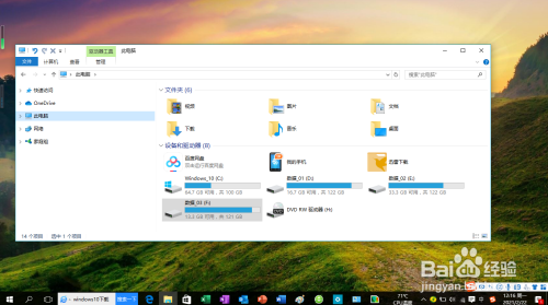 Windows 10操作系统新建用户压缩文件夹
