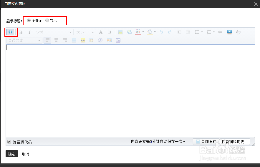 2017年最新淘宝全屏装修
