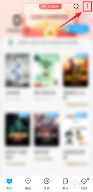 qq阅读怎么导入本地小说