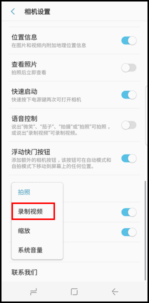Galaxy S8 SM-G9500(7.0)如何设置音量键功能?
