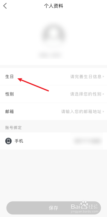 肯德基怎么设置个人生日