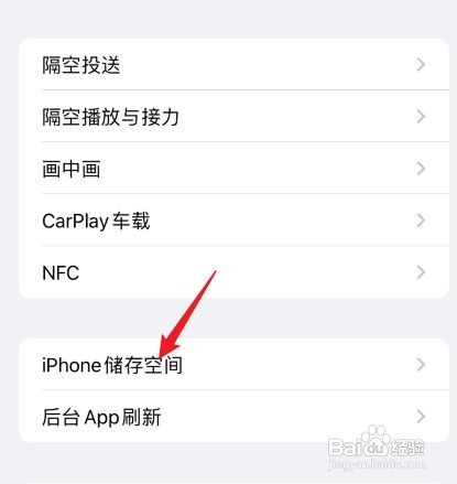 苹果13如何看内存