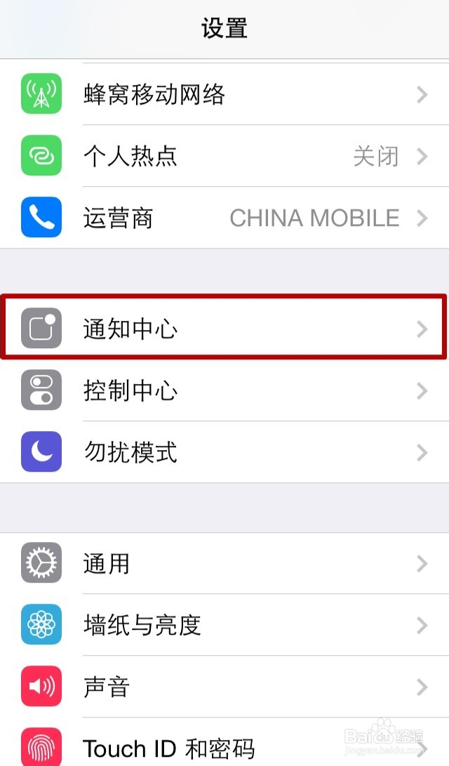 iPhone ios7怎么关闭消息提醒~