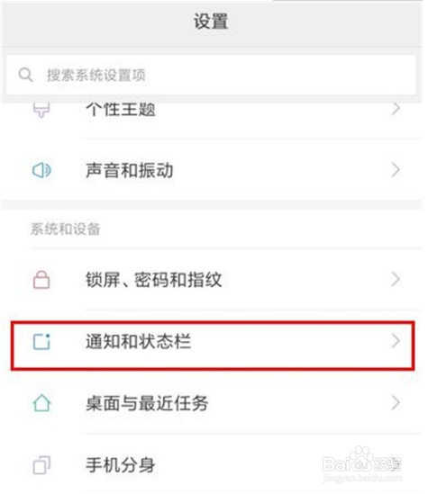 红米note8如何显示运营商名称