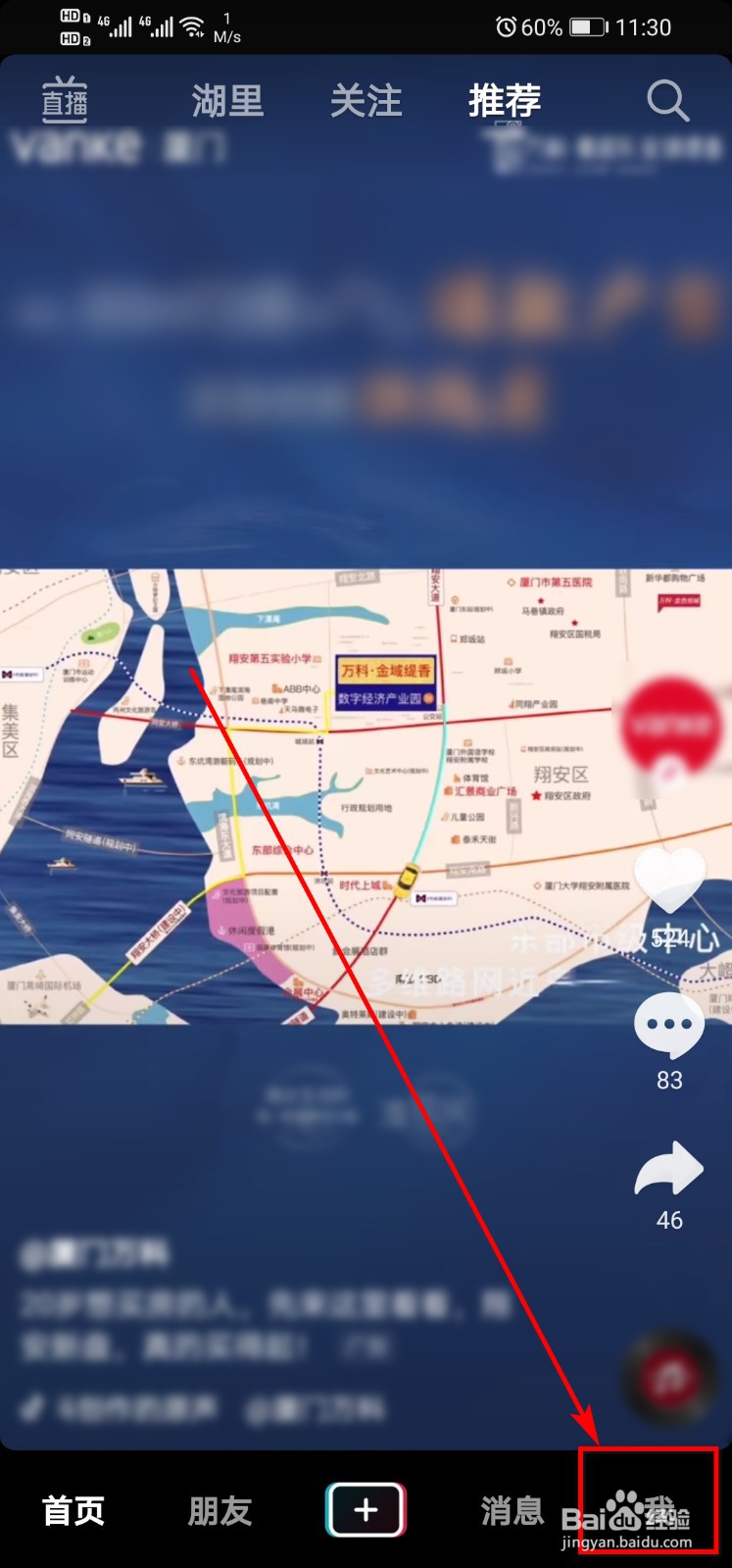 抖音支付怎么绑定银行卡