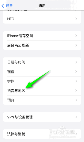iphone语言怎么修改