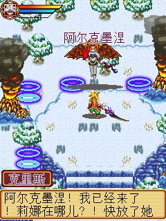 《诺亚大陆-圣剑归来》游戏评测