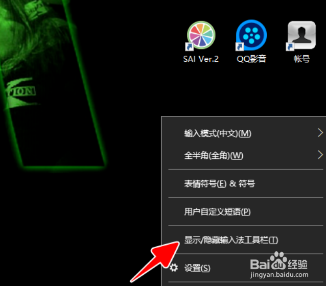 Win10自带输入法的工具栏如何竖直显示